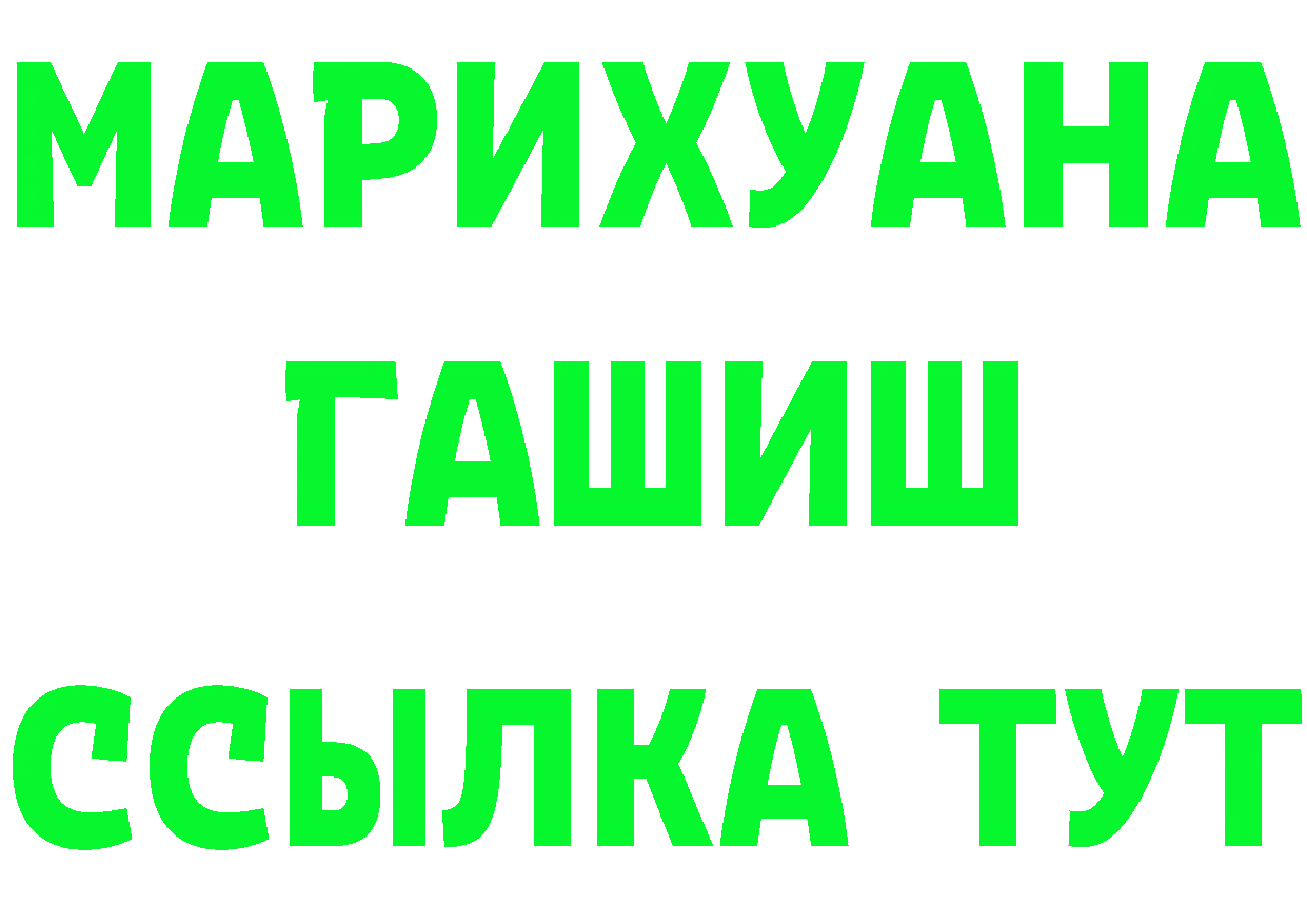 Бутират буратино зеркало это mega Заринск